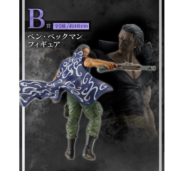 Ichiban Kuji Impregnable Sword Ben Beckman Prize B