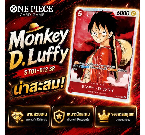 Onepiece Card Monkey.D.Luffy ST01-012 SR Japan Version