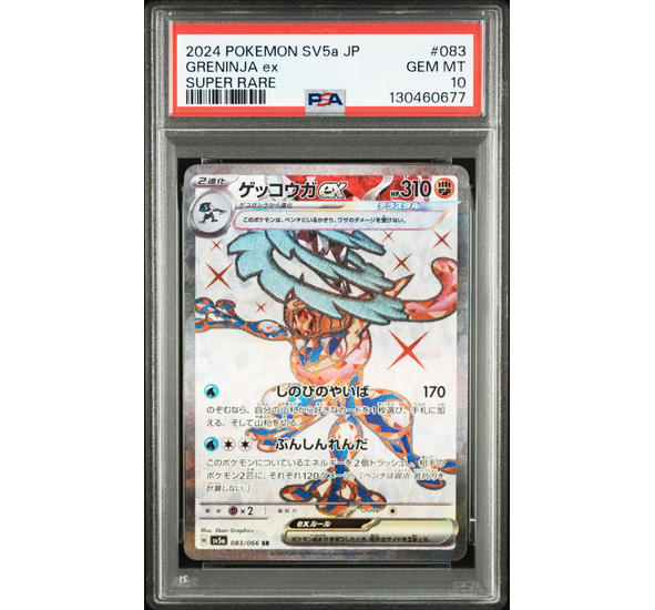 PSA 2024 POKEMON JAPANESE SV5a-CRIMSON HAZE #083 GRENINJA ex SUPER RARE